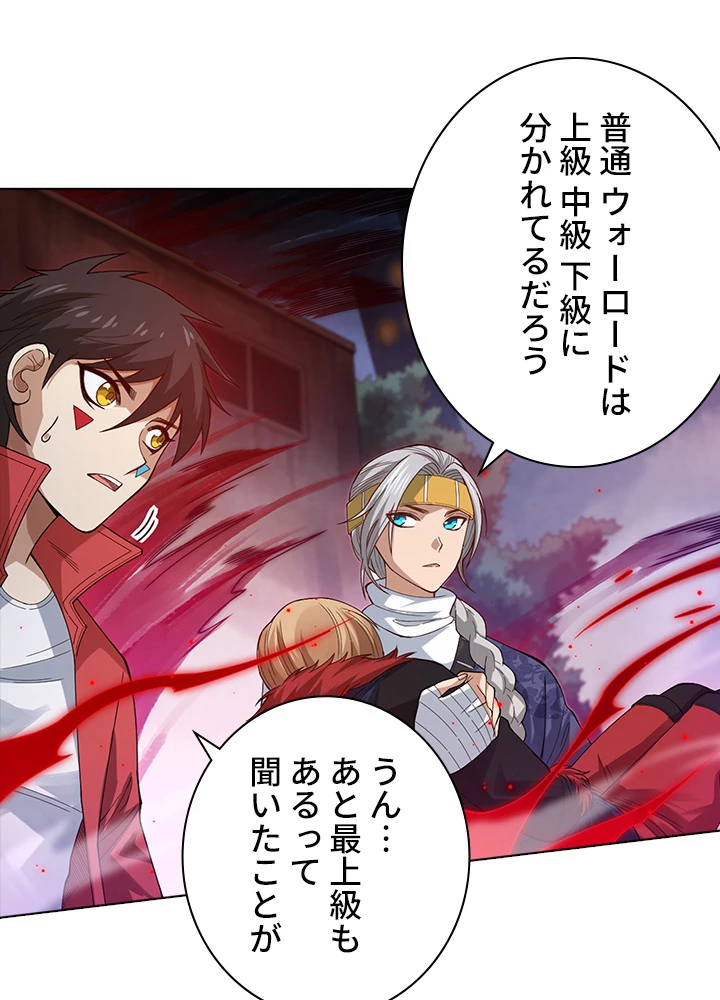 ロベル〜ウォースピリットの継承者〜 59話 - 56