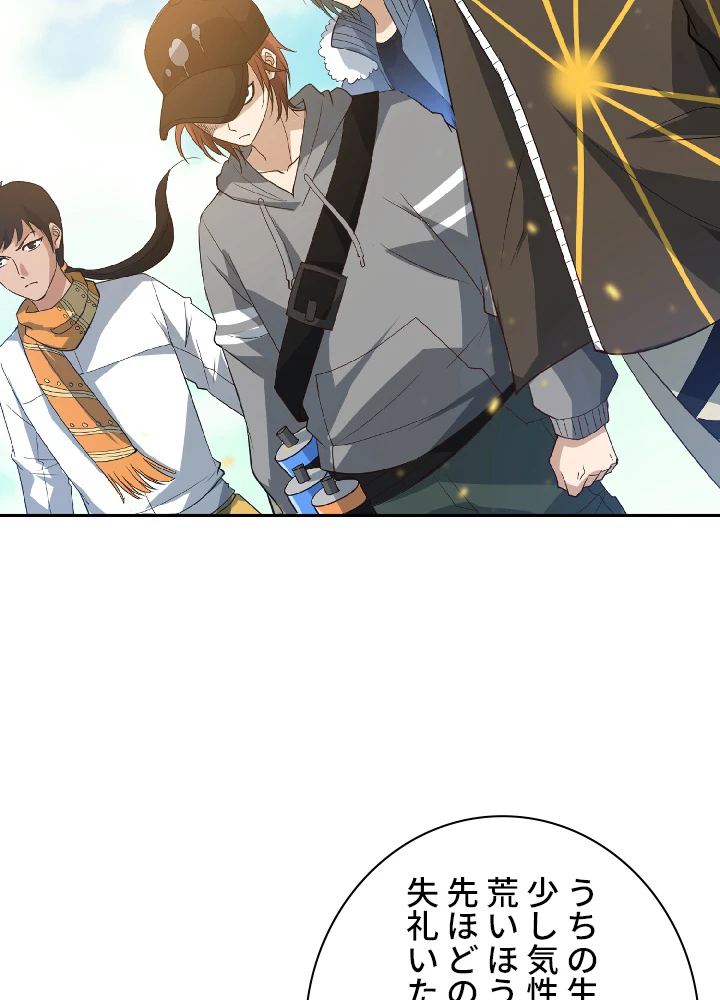 ロベル〜ウォースピリットの継承者〜 41話 - 15