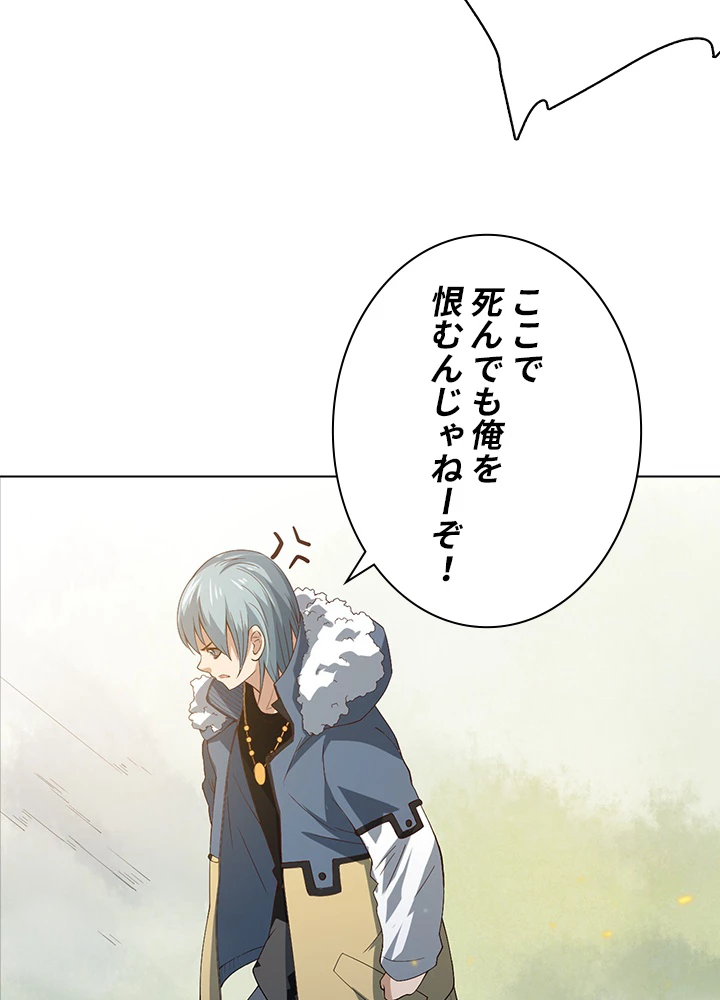 ロベル〜ウォースピリットの継承者〜 62話 - 71