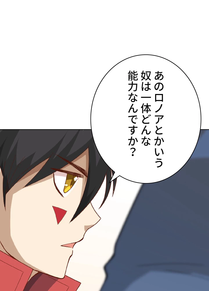 ロベル〜ウォースピリットの継承者〜 48話 - 50