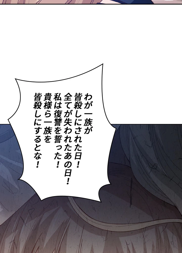 ロベル〜ウォースピリットの継承者〜 57話 - 54