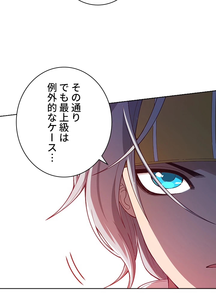 ロベル〜ウォースピリットの継承者〜 59話 - 57