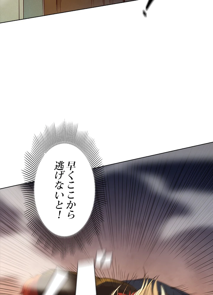 ロベル〜ウォースピリットの継承者〜 58話 - 59