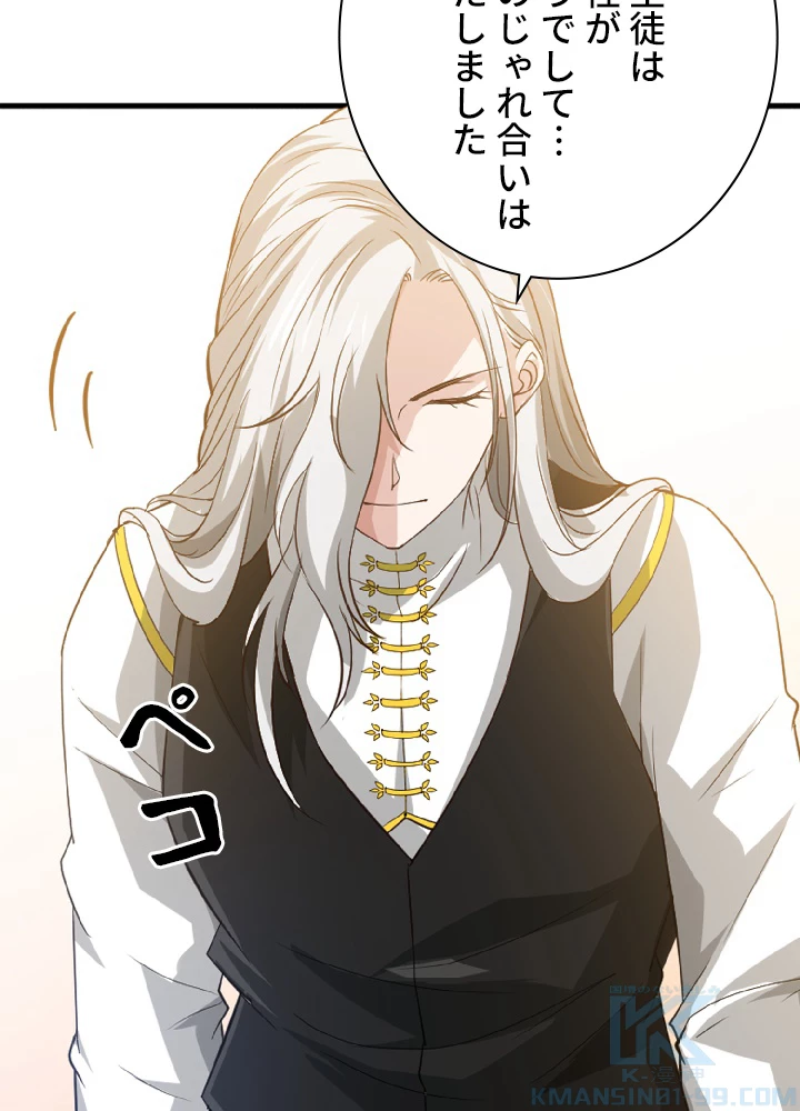 ロベル〜ウォースピリットの継承者〜 41話 - 16