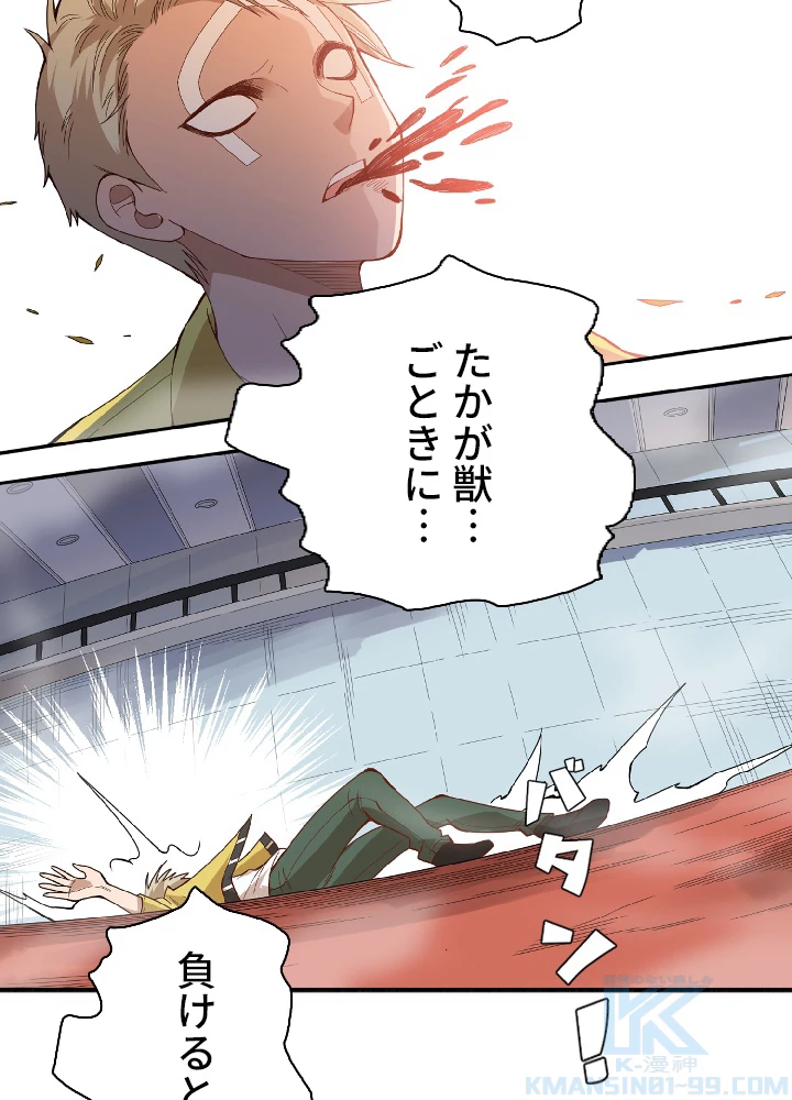 ロベル〜ウォースピリットの継承者〜 52話 - 52