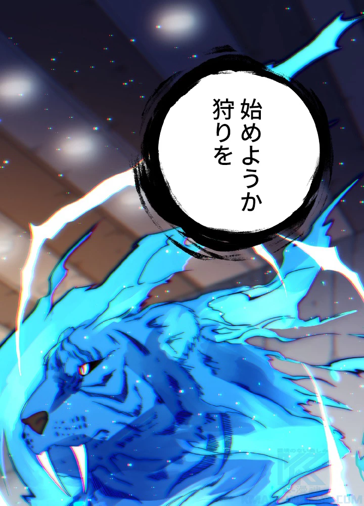 ロベル〜ウォースピリットの継承者〜 51話 - 52