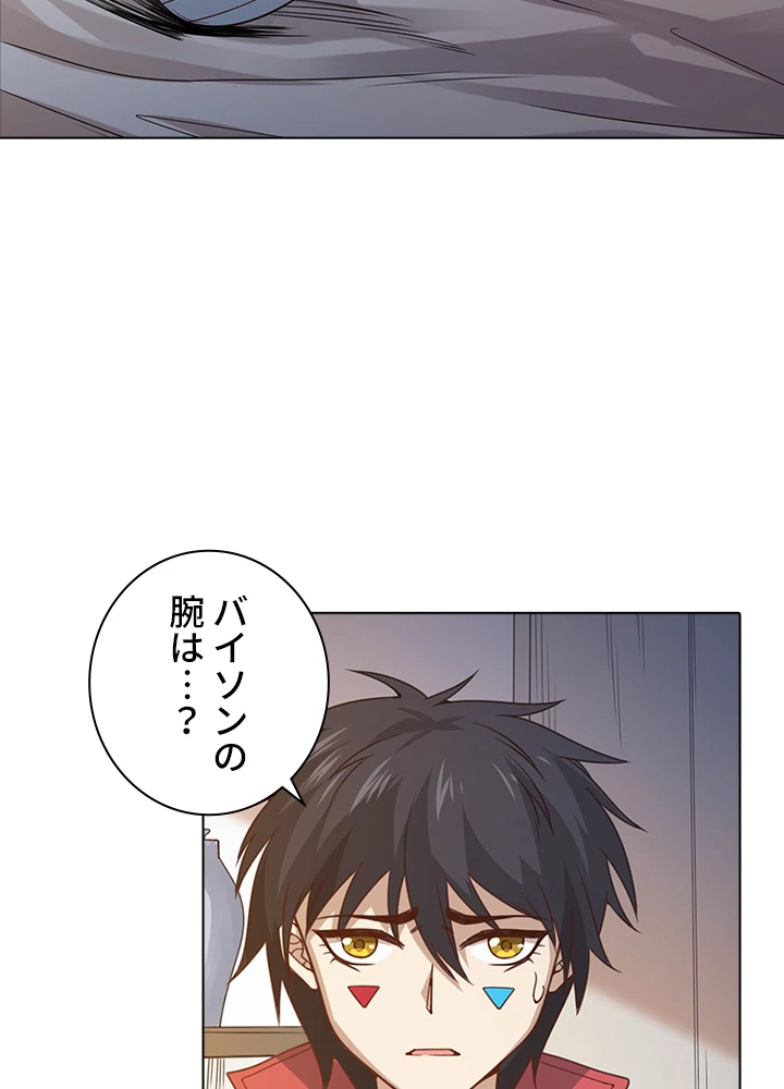 ロベル〜ウォースピリットの継承者〜 61話 - 68