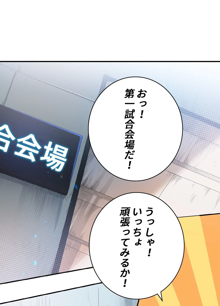 ロベル〜ウォースピリットの継承者〜 43話 - 26