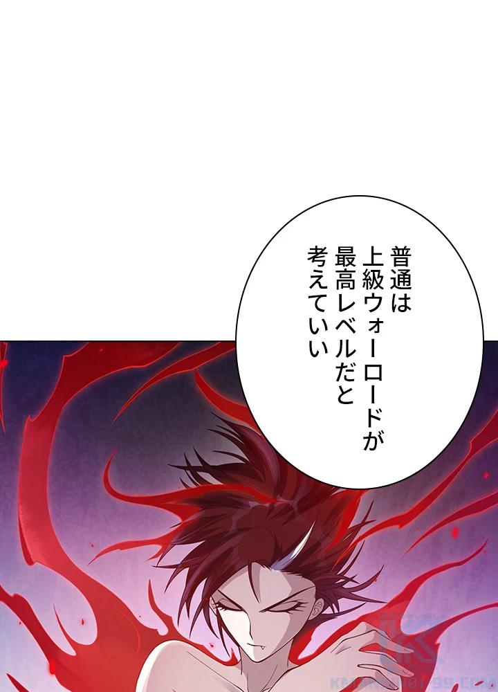 ロベル〜ウォースピリットの継承者〜 59話 - 58