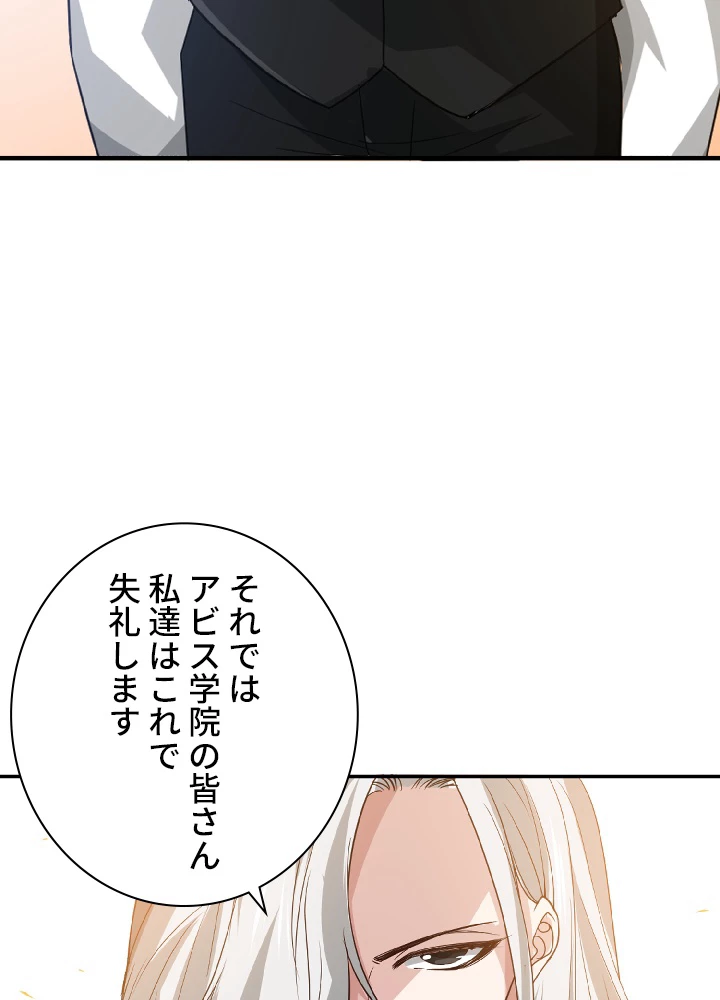 ロベル〜ウォースピリットの継承者〜 41話 - 17