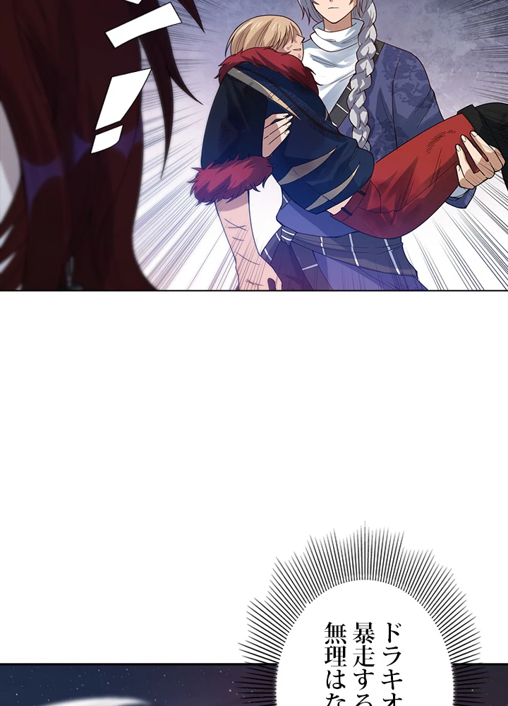 ロベル〜ウォースピリットの継承者〜 60話 - 63