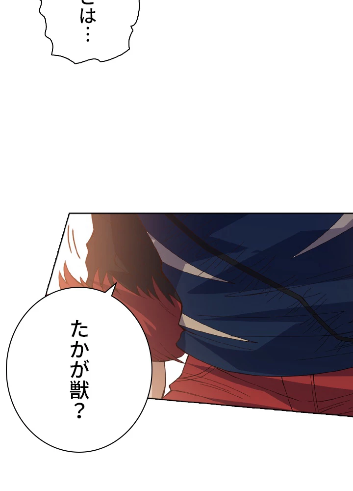 ロベル〜ウォースピリットの継承者〜 52話 - 53