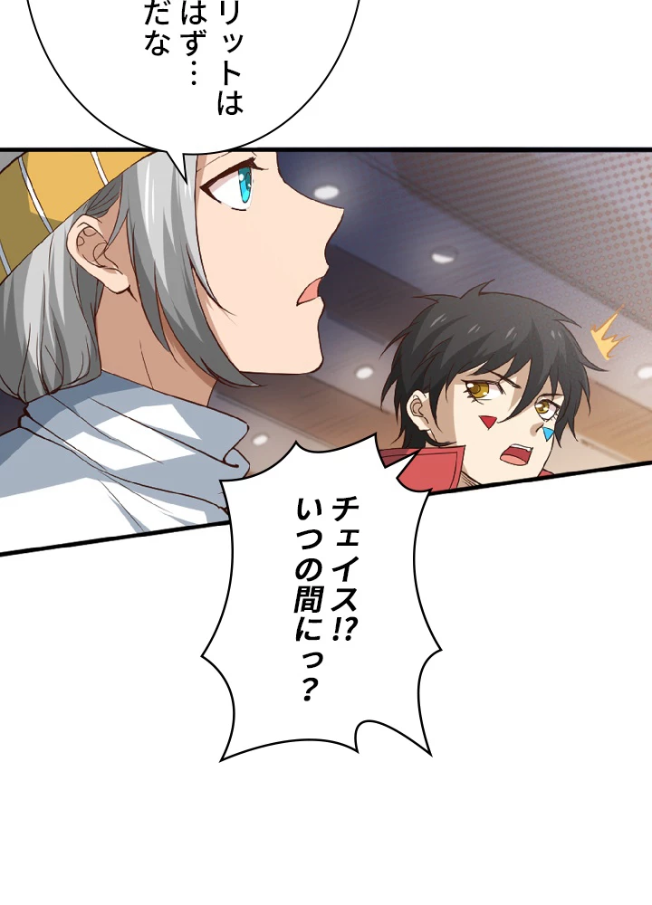 ロベル〜ウォースピリットの継承者〜 46話 - 35