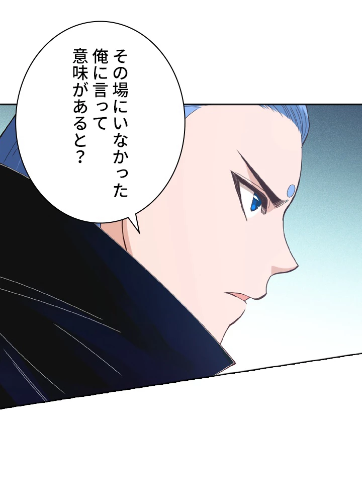 ロベル〜ウォースピリットの継承者〜 57話 - 56