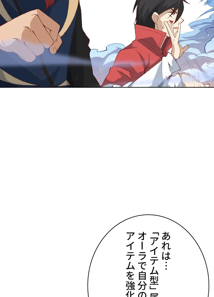 ロベル〜ウォースピリットの継承者〜 53話 - 57