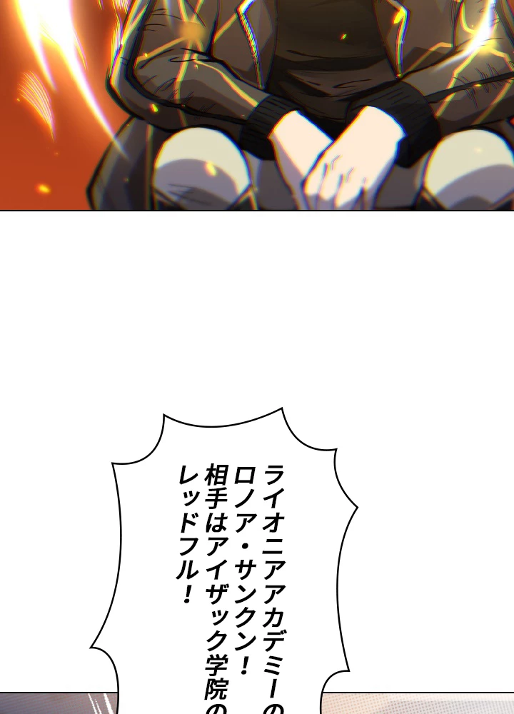 ロベル〜ウォースピリットの継承者〜 48話 - 53