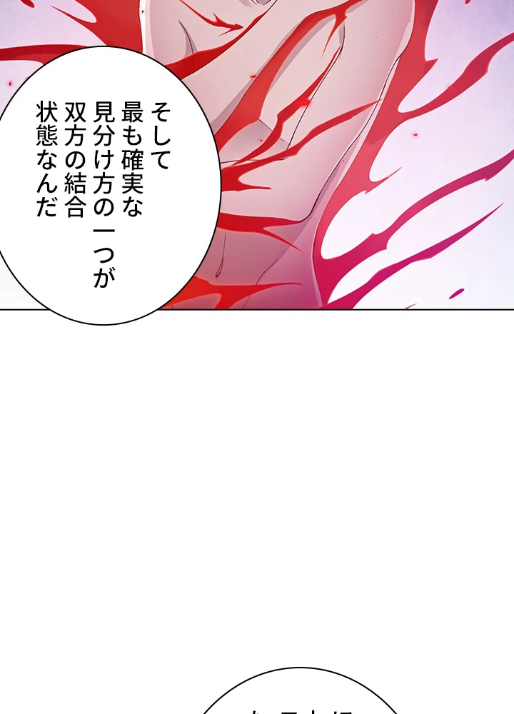 ロベル〜ウォースピリットの継承者〜 59話 - 59