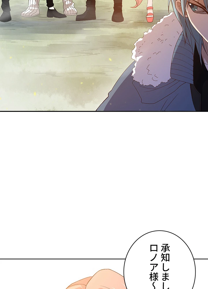 ロベル〜ウォースピリットの継承者〜 62話 - 74