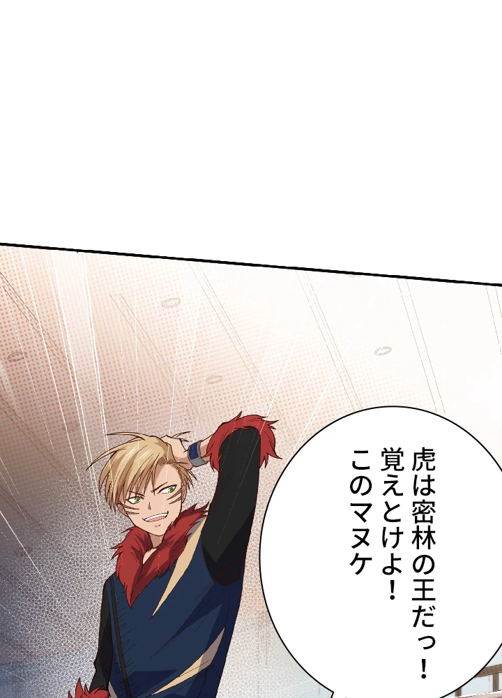 ロベル〜ウォースピリットの継承者〜 52話 - 54