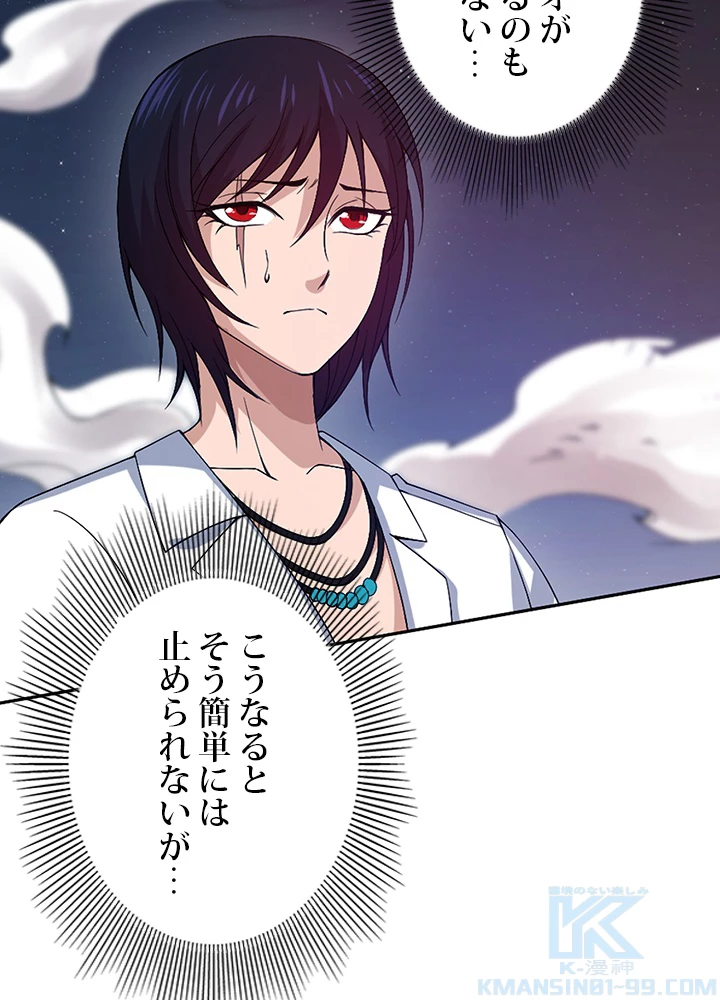 ロベル〜ウォースピリットの継承者〜 60話 - 64