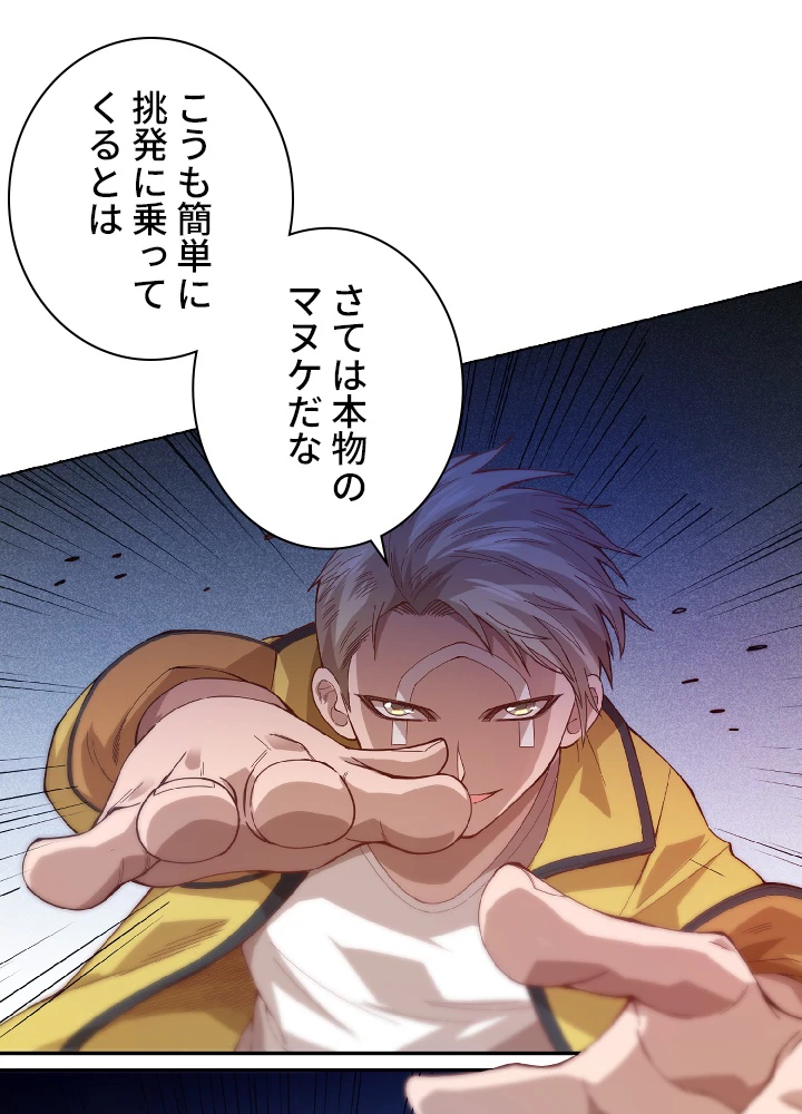 ロベル〜ウォースピリットの継承者〜 50話 - 54