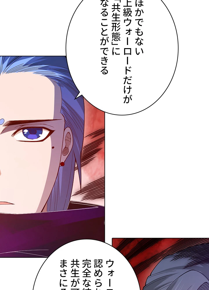 ロベル〜ウォースピリットの継承者〜 59話 - 60