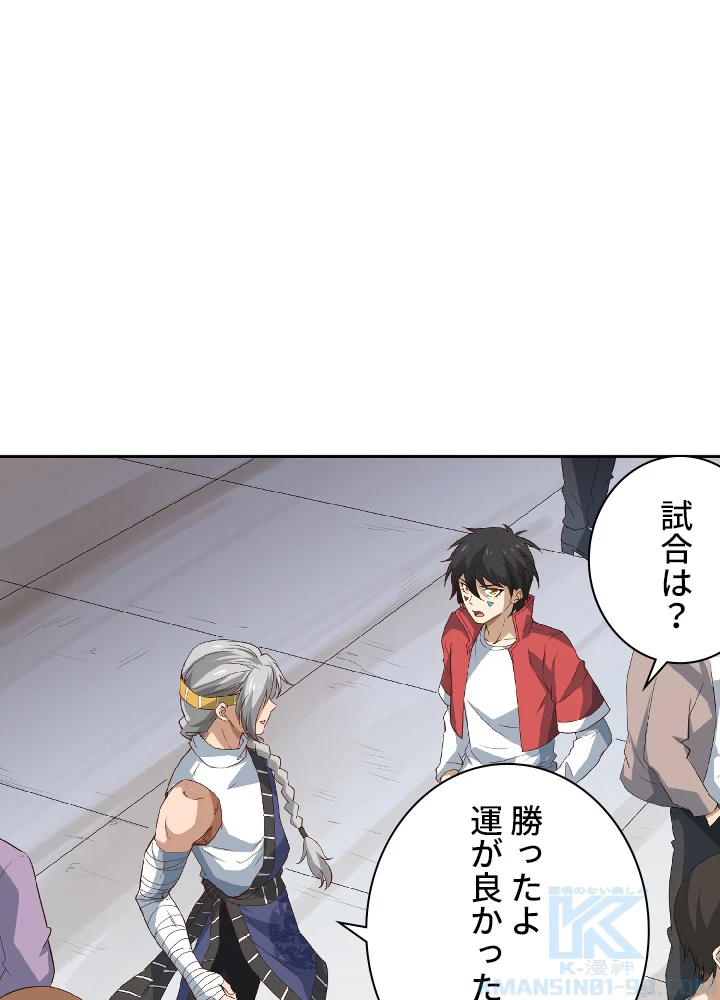 ロベル〜ウォースピリットの継承者〜 46話 - 37