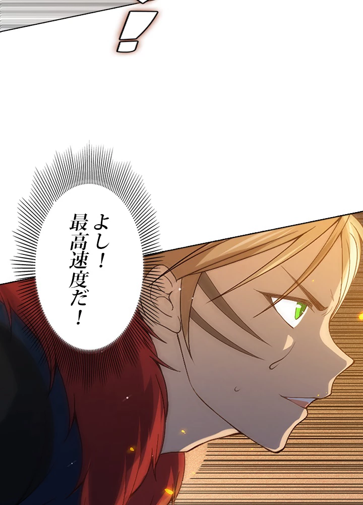 ロベル〜ウォースピリットの継承者〜 58話 - 62