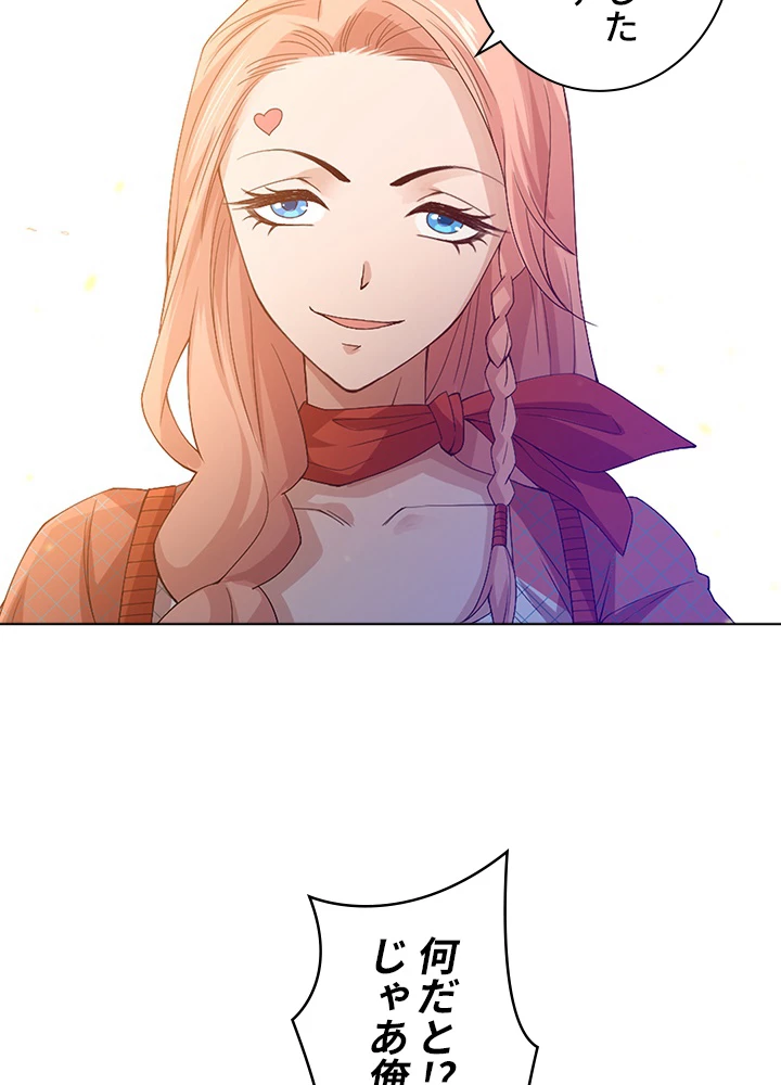 ロベル〜ウォースピリットの継承者〜 62話 - 75