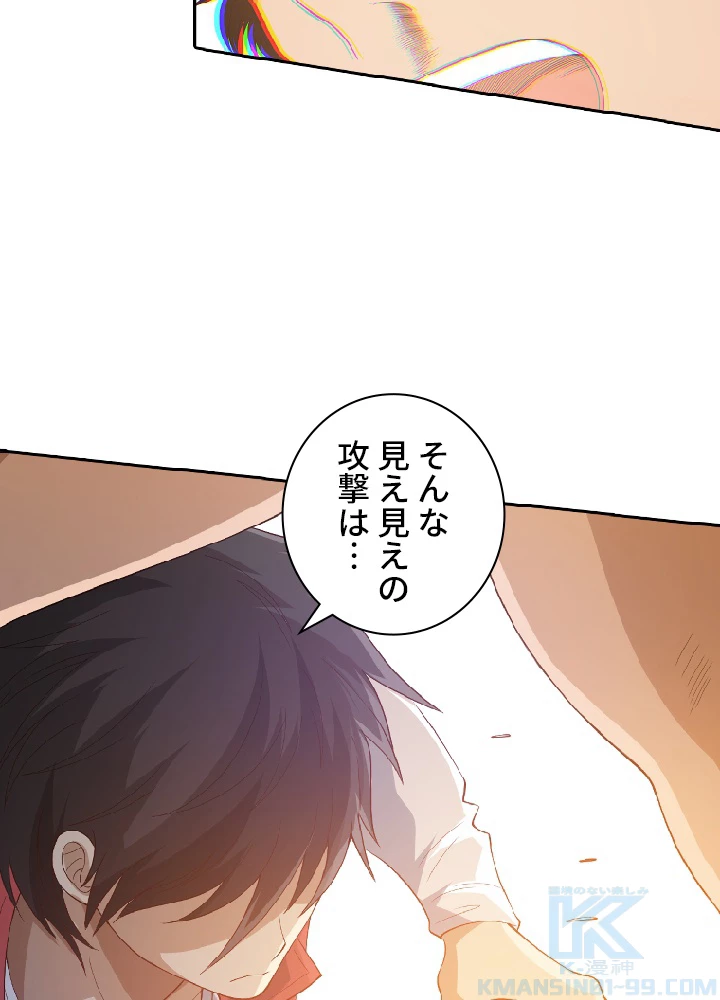 ロベル〜ウォースピリットの継承者〜 44話 - 28