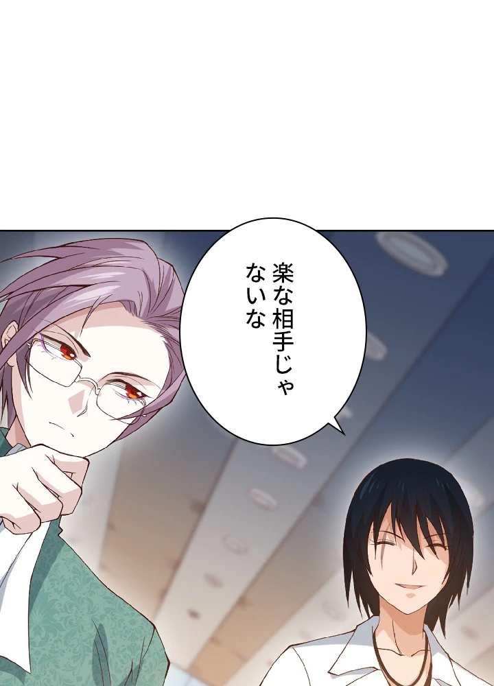 ロベル〜ウォースピリットの継承者〜 53話 - 59