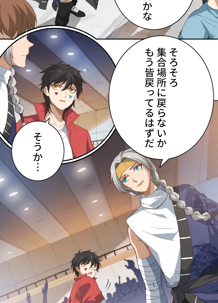 ロベル〜ウォースピリットの継承者〜 46話 - 38