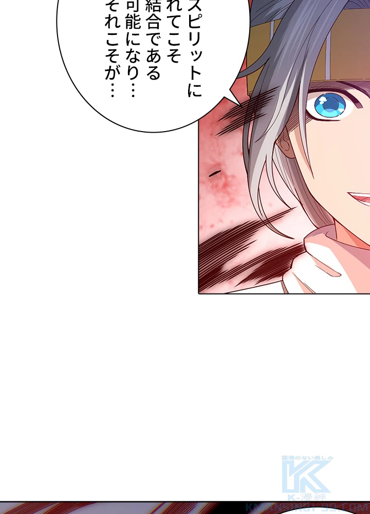 ロベル〜ウォースピリットの継承者〜 59話 - 61