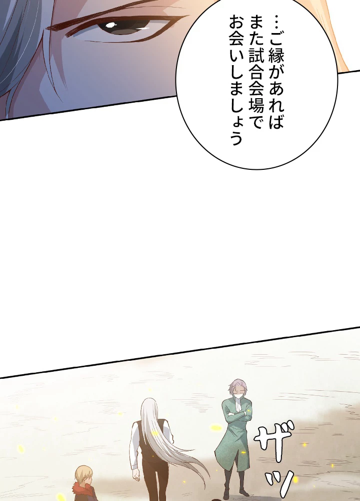 ロベル〜ウォースピリットの継承者〜 41話 - 20