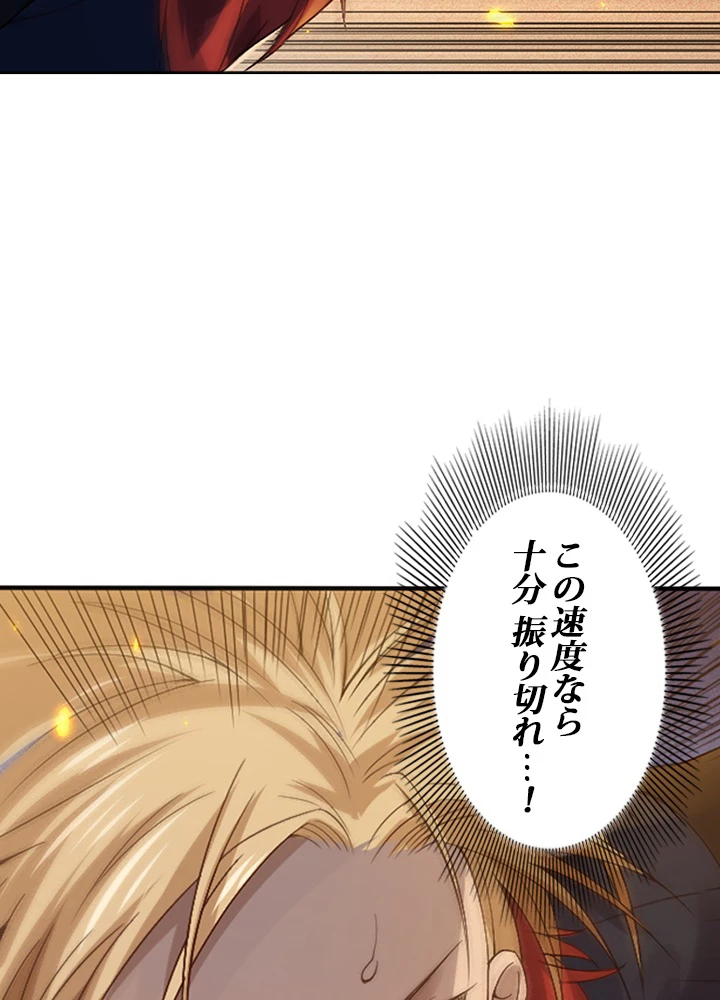 ロベル〜ウォースピリットの継承者〜 58話 - 63