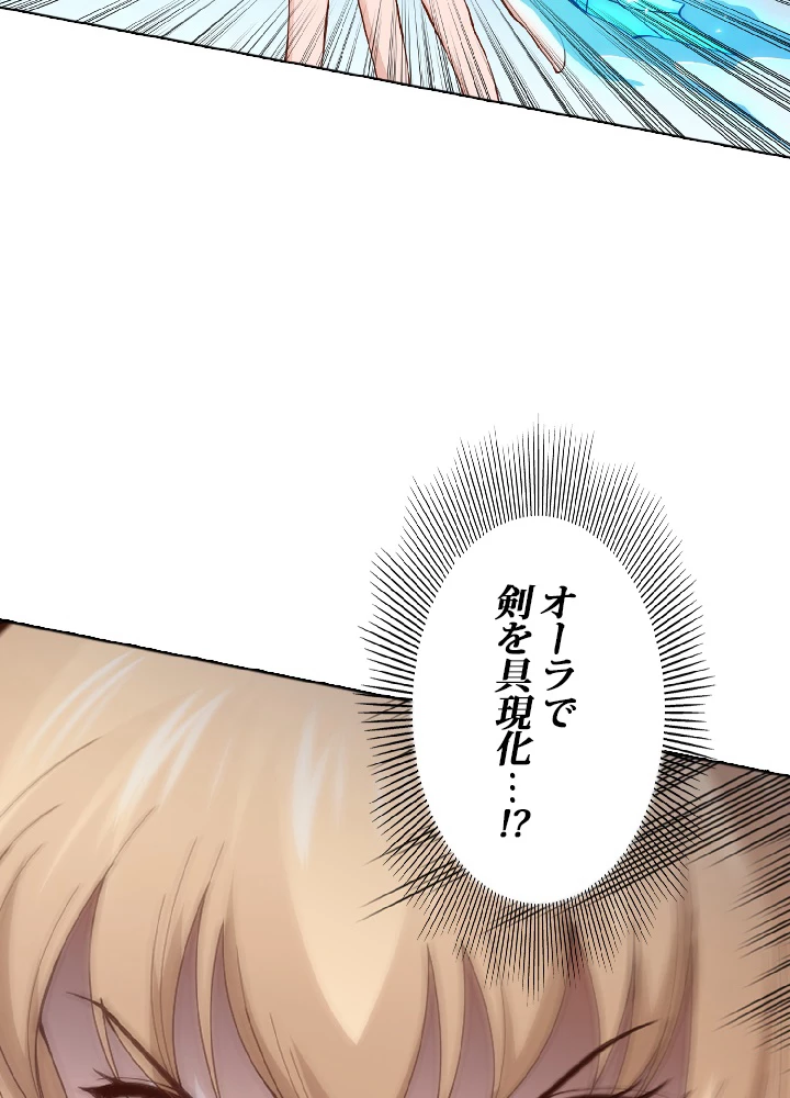 ロベル〜ウォースピリットの継承者〜 57話 - 59