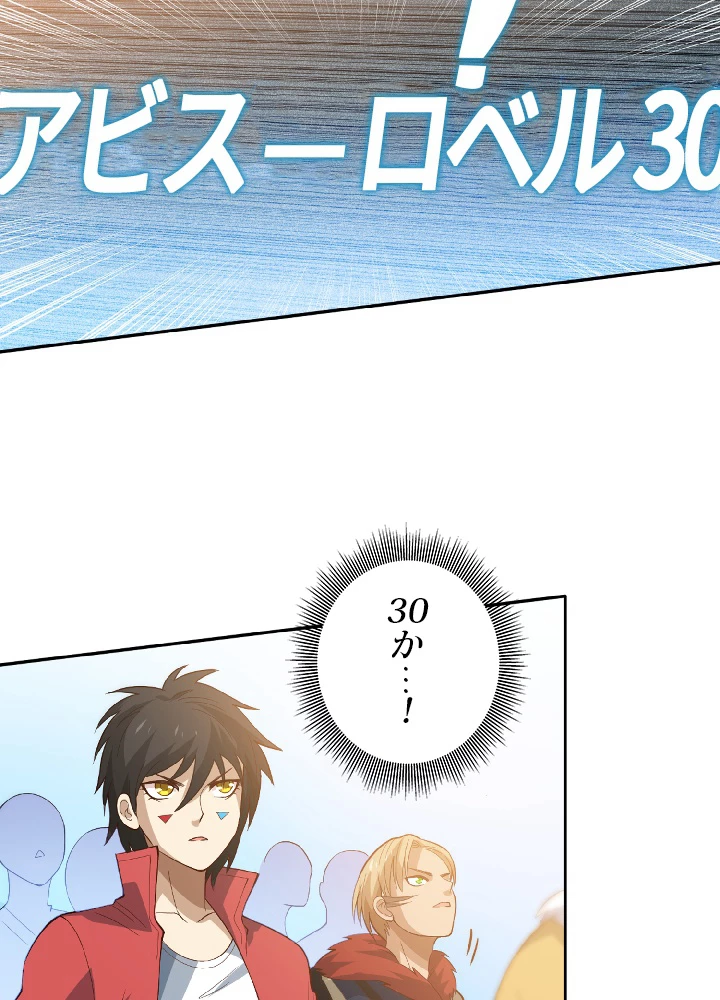 ロベル〜ウォースピリットの継承者〜 42話 - 27