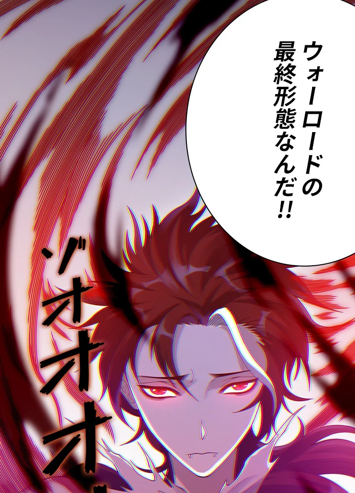 ロベル〜ウォースピリットの継承者〜 59話 - 62