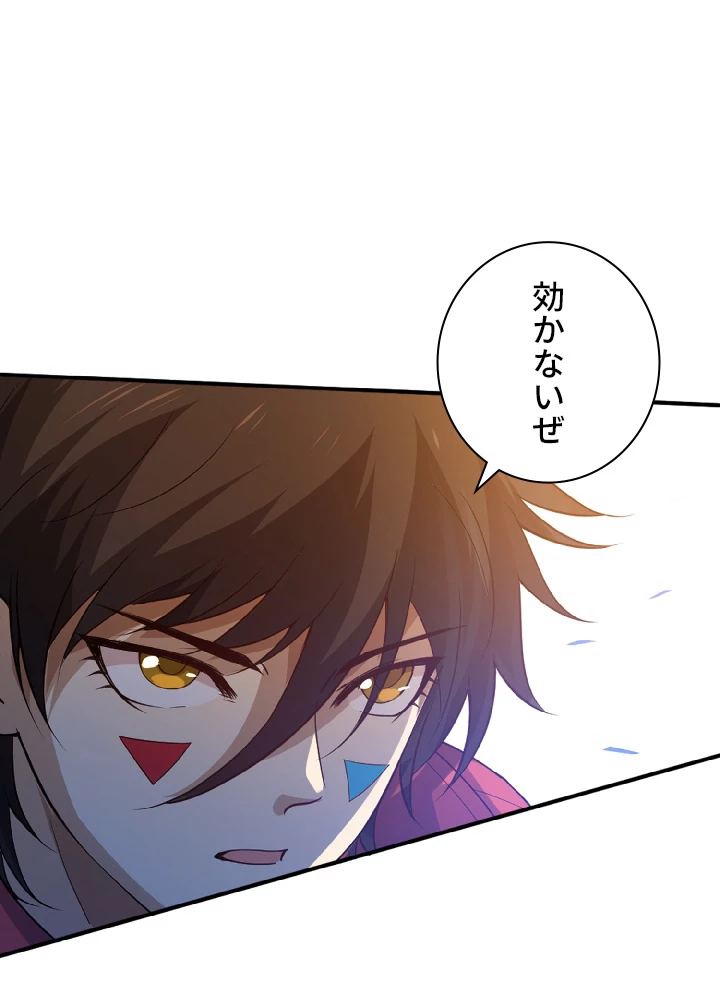 ロベル〜ウォースピリットの継承者〜 44話 - 30