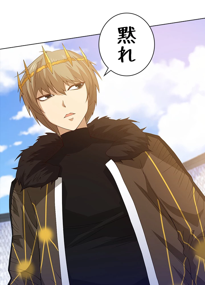 ロベル〜ウォースピリットの継承者〜 62話 - 77