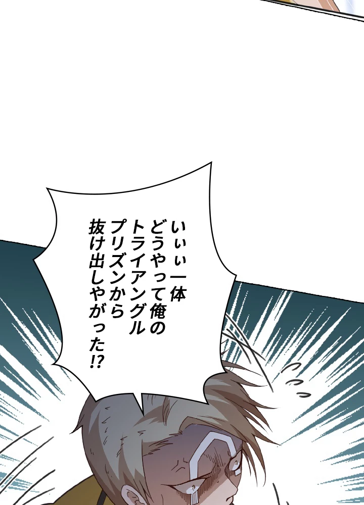 ロベル〜ウォースピリットの継承者〜 51話 - 57