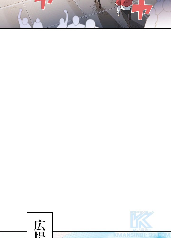 ロベル〜ウォースピリットの継承者〜 46話 - 40