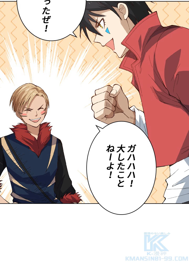 ロベル〜ウォースピリットの継承者〜 52話 - 58