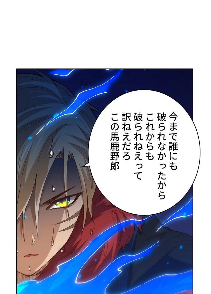 ロベル〜ウォースピリットの継承者〜 51話 - 59