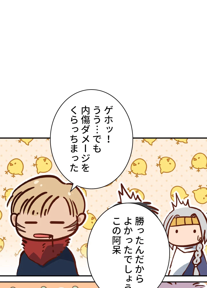 ロベル〜ウォースピリットの継承者〜 52話 - 59