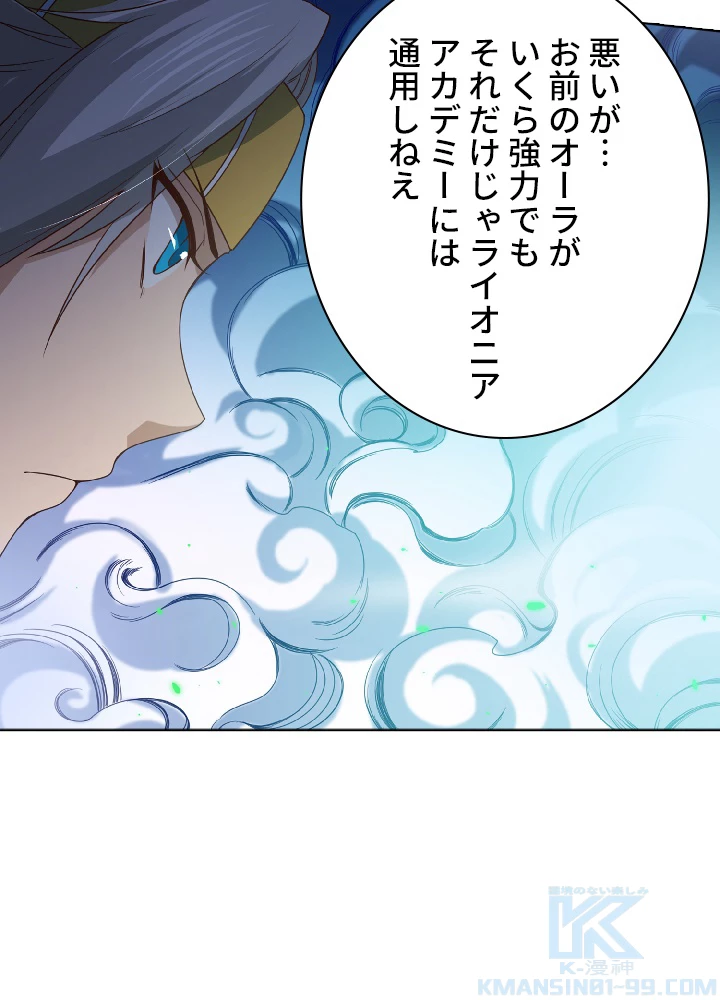 ロベル〜ウォースピリットの継承者〜 53話 - 64