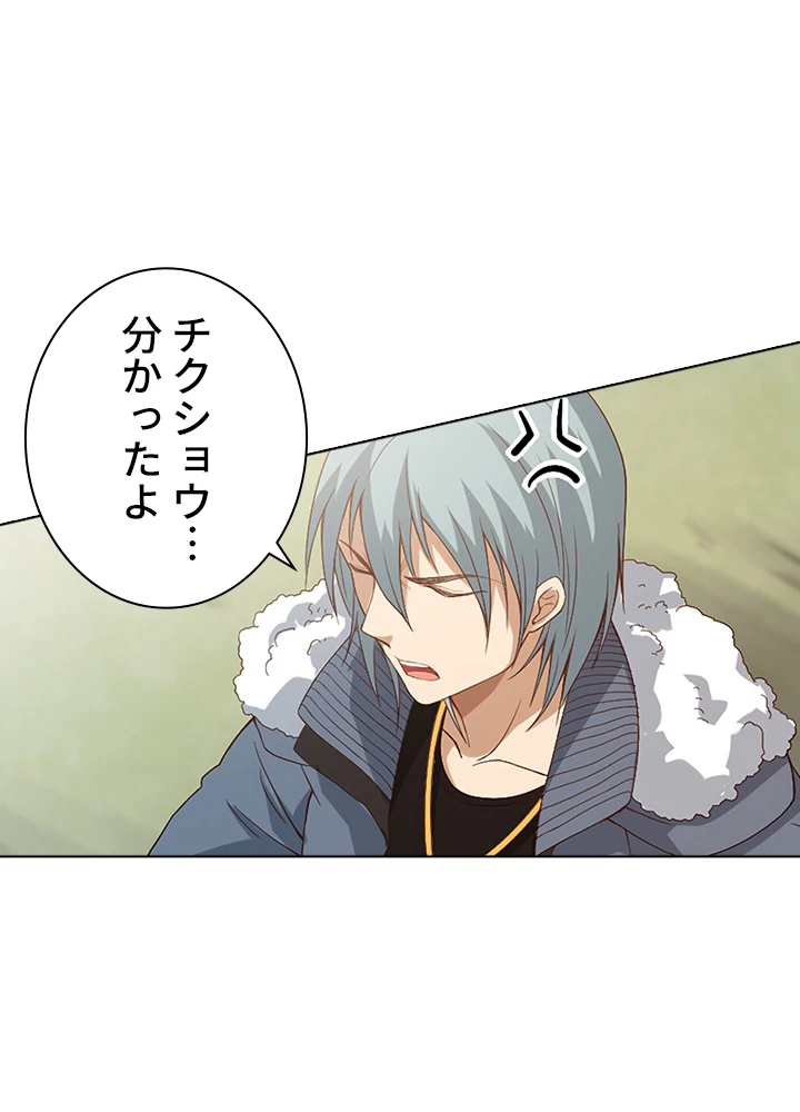 ロベル〜ウォースピリットの継承者〜 62話 - 80