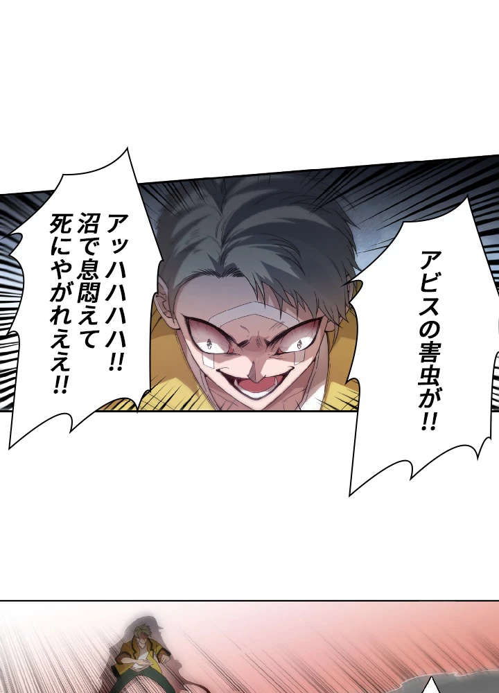 ロベル〜ウォースピリットの継承者〜 50話 - 59