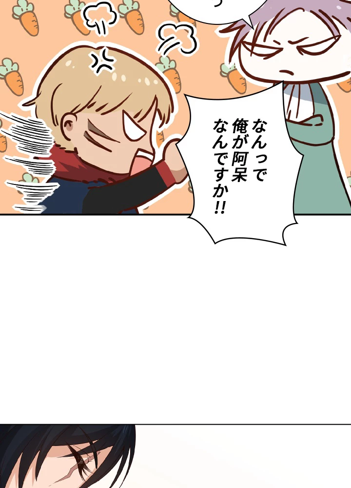 ロベル〜ウォースピリットの継承者〜 52話 - 60