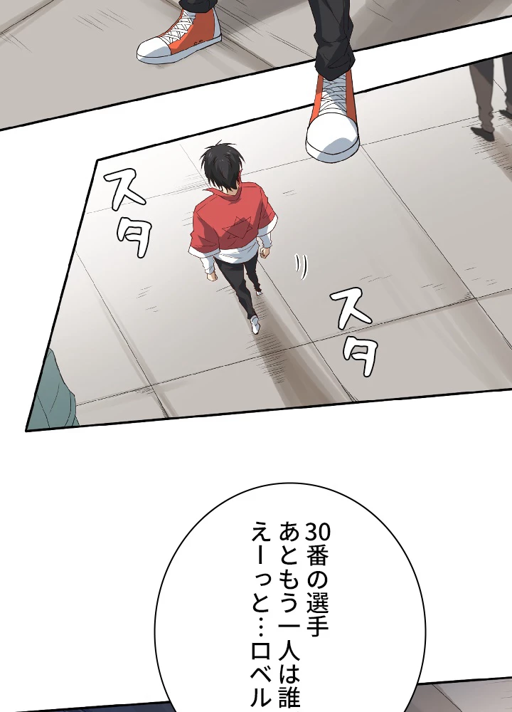 ロベル〜ウォースピリットの継承者〜 43話 - 33